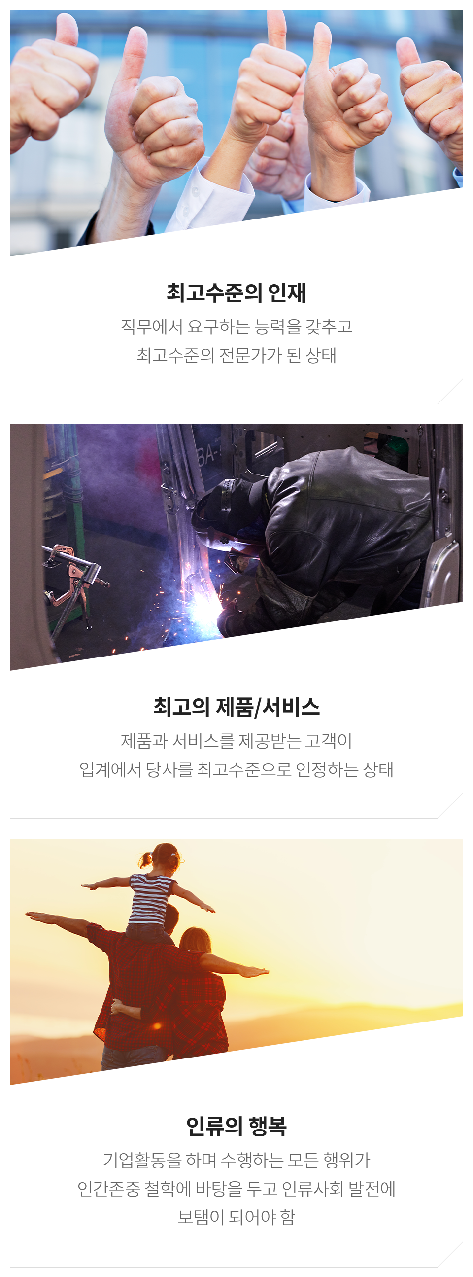 서연 - 경영이념